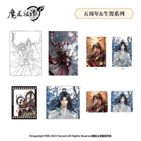 南漫社 魔道祖师 动画周边 立牌挂件色纸光栅卡系列