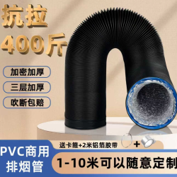 抽油烟机排风管排烟管加厚抗拉力黑色铝箔通用加长伸缩软管子配件