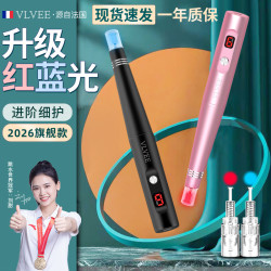 VLVEE 法国VLVEE导入仪家用美容仪适用冻干粉精华原液