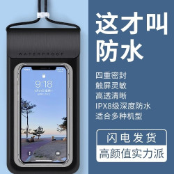 原设 潜水套 手机防水袋 透明手机套