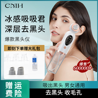 黑头仪美肤清洁补水电动仪器毛孔清洁家用美容仪吸出器美容院