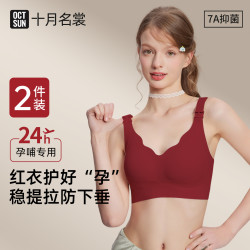 十月名裳 夏季3D立体孕妇哺乳内衣聚拢防下垂孕期承托文胸软支撑
