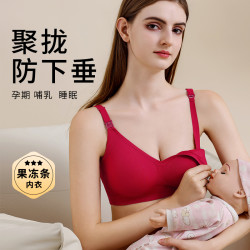 十月皇后 孕妇哺乳内衣 结婚新娘防下垂文胸