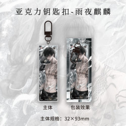kinbor 盗墓笔记 817 亚克力钥匙扣挂件 吴邪 张起灵