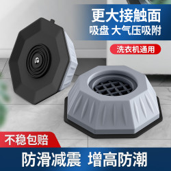 家韵 洗衣机脚垫增高腿通用防滑防震垫子固定加高橡胶冰箱减震底座