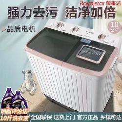 荣事达 洗衣机10/15/8公斤半自动双筒洗衣机小型大容量老式款正品