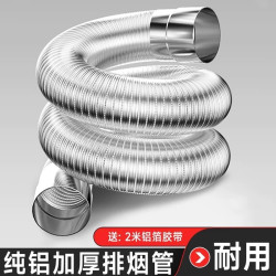 燃气热水器家用排烟管不锈钢伸缩排气软管排风管道配件加长加厚