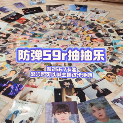 防弹少年团 BTS 小卡偏2567 抽抽乐（无完整开箱无售后）