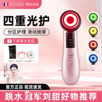 VLVEE 法国VLVEE彩光温热美容导入仪脸部震动按摩器导入导出电子美容仪