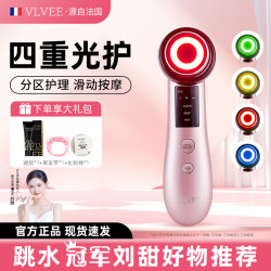 VLVEE 法国VLVEE彩光温热美容导入仪脸部震动按摩器导入导出电子美容仪