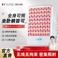 VLVEE 法国VLVEE红蓝光大排灯美容仪脸部面部光谱面膜仪