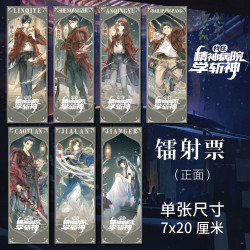 格念 我在精神病院学斩神 镭射票 双面高清印刷