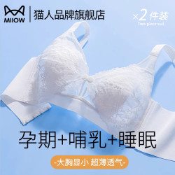 猫人 孕妇哺乳文胸 蕾丝超薄透气聚拢防下垂前开扣