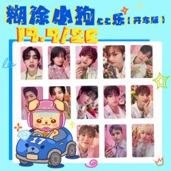 svt 福利上车版 糊涂专辑 动漫周边