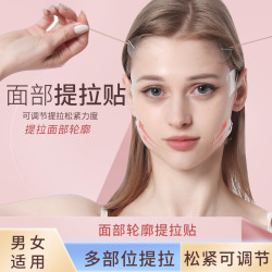 旭普 脸部提拉紧致v脸贴拉伸面部小v脸贴隐形透明哑光提升脸部拉皮贴