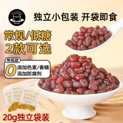 广禧 即食蜜豆 20g 免煮小包装