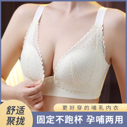 十月皇后 孕妇哺乳内衣 聚拢文胸
