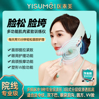 EMS脉冲肌肉紧致训练仪多功能家用法令纹塑形V脸面罩