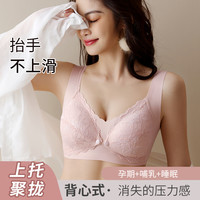 十月皇后 舒适聚拢防下垂无钢圈前开扣产后哺乳孕期喂奶内衣
