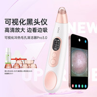 V.ONE 吸黑头小气泡美容仪器黑头粉刺毛孔清洁吸出器毛孔清洁器