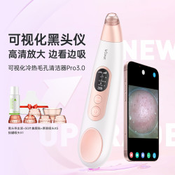 V.ONE 吸黑头小气泡美容仪器黑头粉刺毛孔清洁吸出器毛孔清洁器