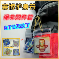 Minecraft 我的世界钥匙扣 不死图腾 变光栅卡 王者荣耀挂件饰品