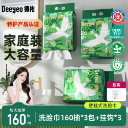 德佑 洗脸巾 加大加厚悬挂式 100抽*8包（20*20cm）