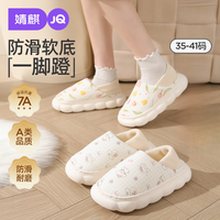 婧麒 孕妇专用月子鞋 软底防滑透气拖鞋