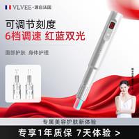 VLVEE 法国VLVEE导入仪电动家用导入笔便携