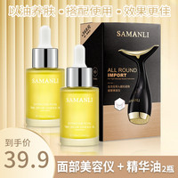 莎曼莉提拉紧致电动美容仪+兰花精油护理套装