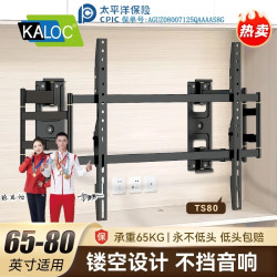 卡洛奇 TS80电视挂架电视支架电视机挂墙支架电视机伸缩支架