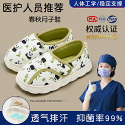 洁丽雅 孕妇专用抗菌月子鞋 27283
