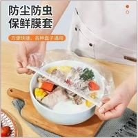 一面京喜 食品级家用冰箱收纳袋束口防水防虫碗盘套保鲜不串味 100只装