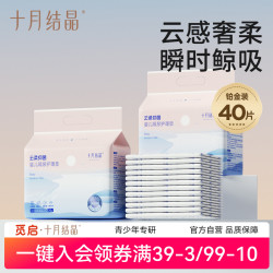 十月结晶 婴儿隔尿垫一次性大尺寸夏季透气姨妈生理期床单防水床垫