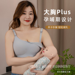 十月皇后 October Queen 十月皇后 孕妇哺乳内衣 全罩杯聚拢防下垂文胸