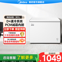 美的 冷柜大容量家用商用卧式冰柜冷冻保鲜节能囤货海鲜冰箱