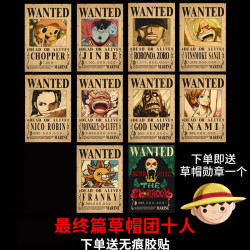 海贼王动漫清晰海报牛黄纸悬赏令高清贴纸墙纸（42*28.5厘米）