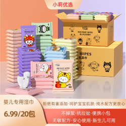 哎小巾 1箱20包婴幼儿小包装学生便携1包8片湿纸巾小包装小学生