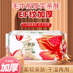 小棉哚 洗脸巾 6包超厚棉柔巾干湿两用