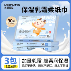 小鹿豆豆 牌保湿柔纸巾婴童乳霜纸加大加厚柔纸巾30抽