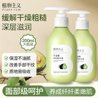 植物主义 植物主牛油果护手霜备孕滋润保湿防干裂手膜妇女专用手部护理护肤
