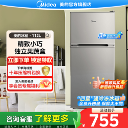 美的 112升双门宿舍电冰箱冷藏冷冻立式办公室小型出租屋