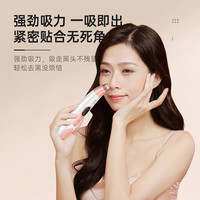V.ONE 吸黑头小气泡去油脂黑头粉刺毛孔清洁吸出器