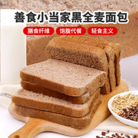 善食小当家 黑麦全麦面包 500g*1/3箱