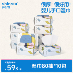 爽然 「 爽然 」爽然新生儿手口湿巾80抽纹加大加厚湿纸巾dr