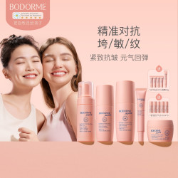 贝德美 护肤品水乳套装补水保湿洁面水乳霜套组四季通用成人护肤品