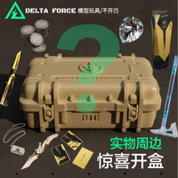 三角洲行动 非洲之心干员 盲盒玩具（不开刃）