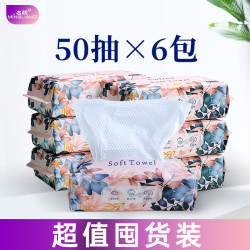  Mingliang 名靓 洗脸巾 100抽1包（加大加厚）