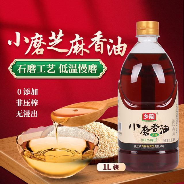 乡韵 河南特产小磨芝麻香油 1L 纯石磨工艺