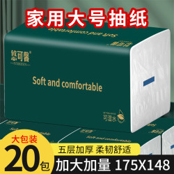 原生木浆亲肤系列 抽纸 3层100抽20包(178*133mm)